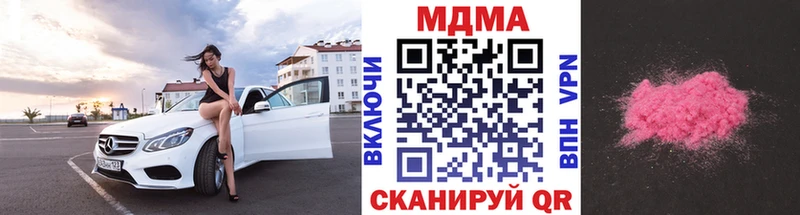 цены наркотик  Кинешма  omg ссылка  МДМА crystal 
